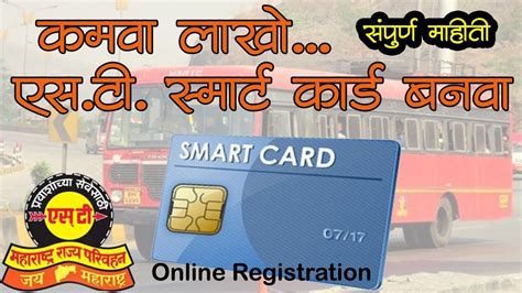 msrtc handicapped smart card|ST Smart Card Scheme .